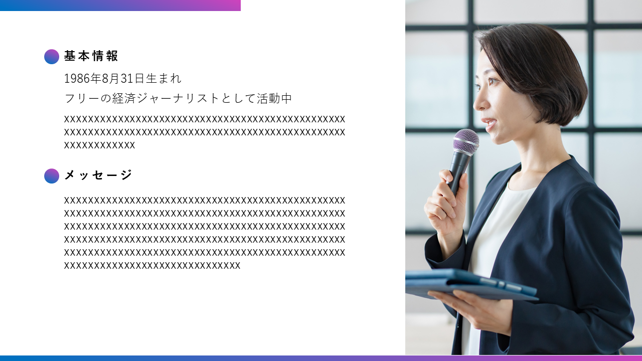 PowerPoint製作のサンプル画像